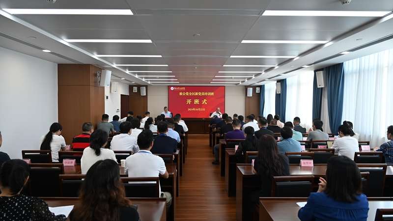 致公黨全區新黨員培訓班在我院舉辦